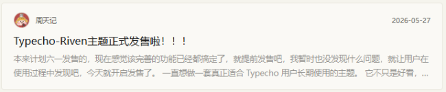 终章：一场RSS封禁风波落幕